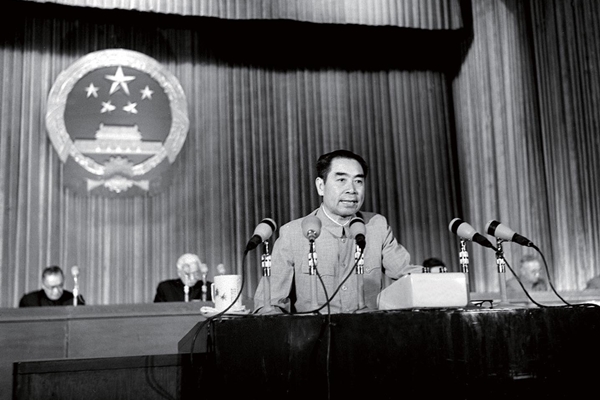 1954年第一届全国人民代表大会第一次会议，周恩来作政府工作报告